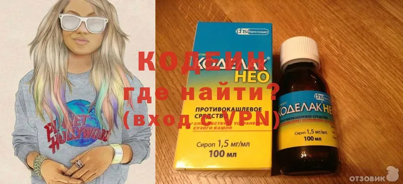 гидра маркетплейс  купить   Донской  Кодеиновый сироп Lean Purple Drank 